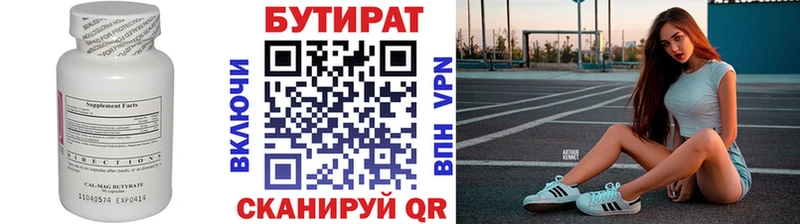 Купить где  Калязин  Бутират оксибутират 