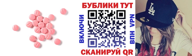 Экстази 250 мг Калязин